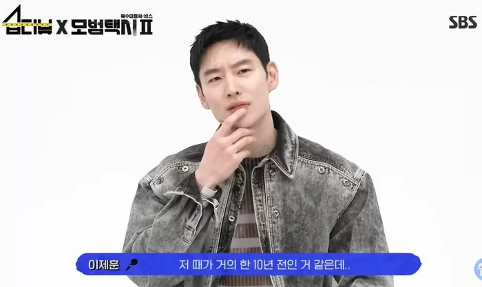 Lee Je-hoon