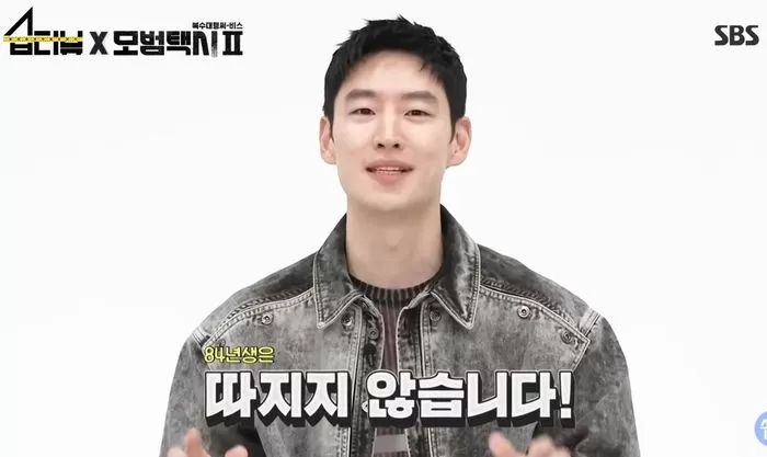 Lee Je-hoon