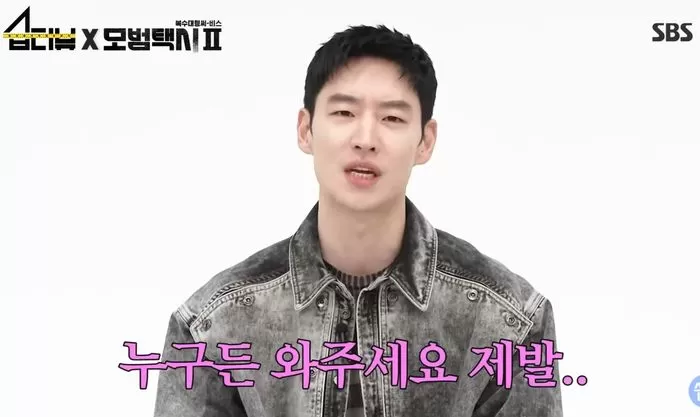 Lee Je-hoon