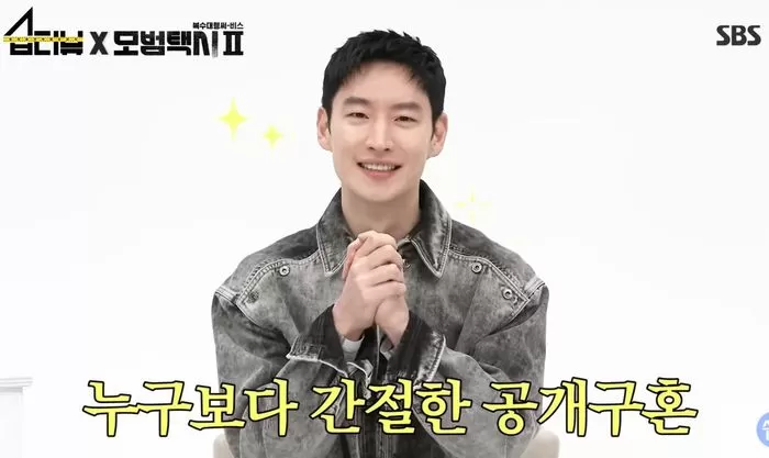 Lee Je-hoon