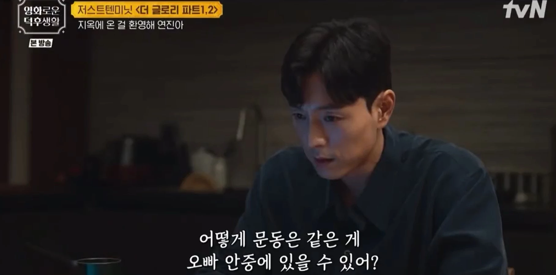 the glory 2