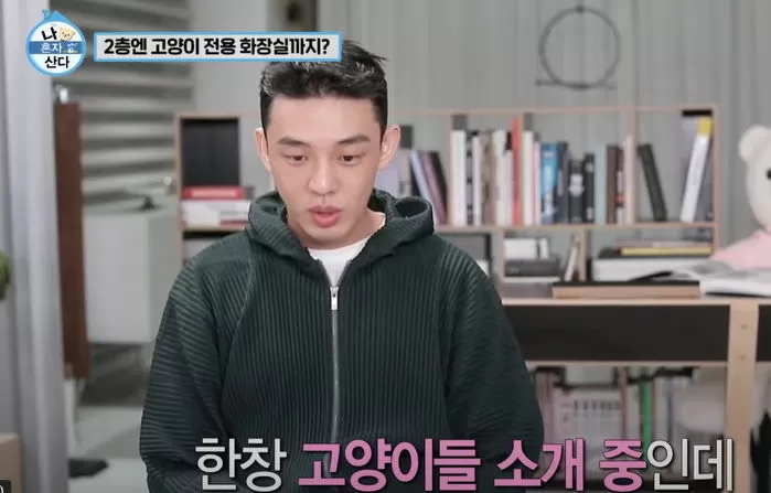 Yoo Ah In
