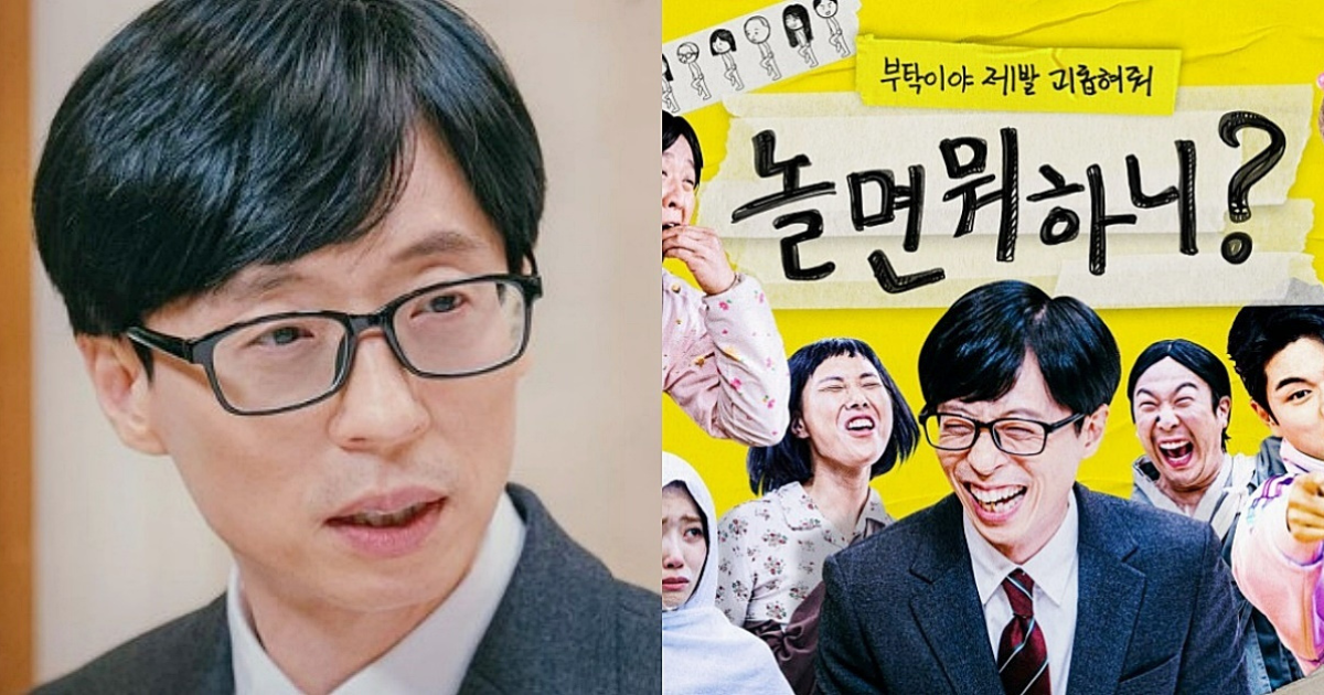 Yoo Jae Suk thumbnail
