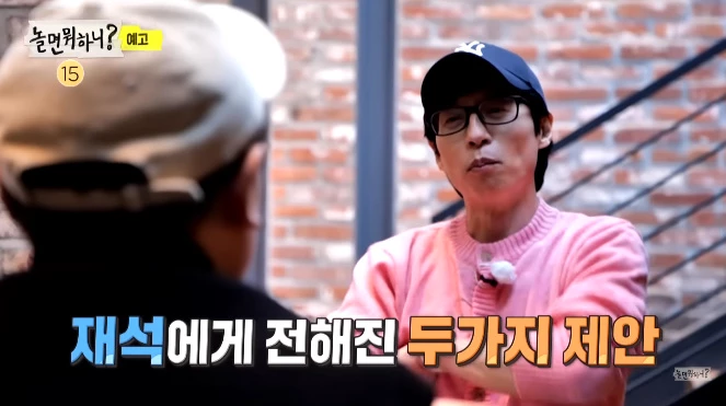 Yoo Jae Suk