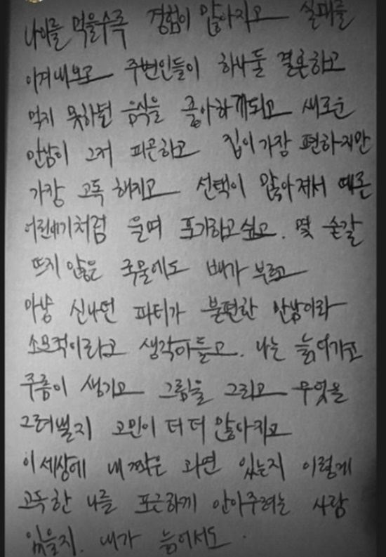 song mino