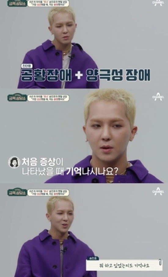 song mino
