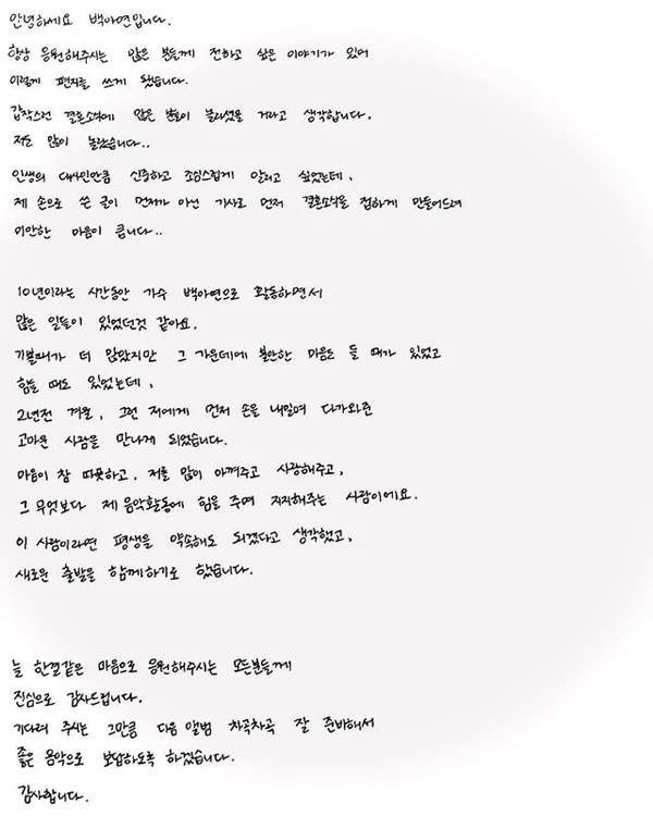 beak a yeon