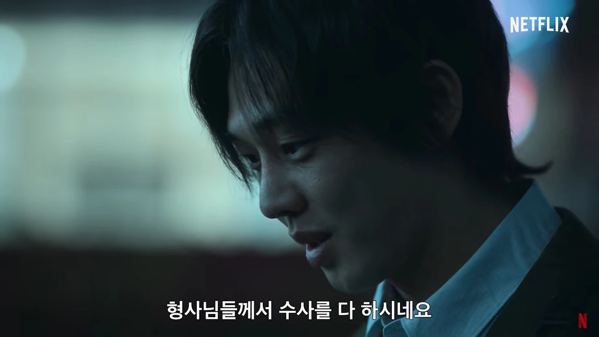 Yoo Ah In