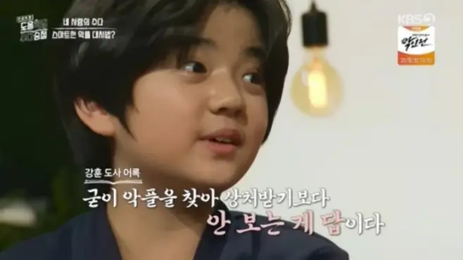 kim kang hoon