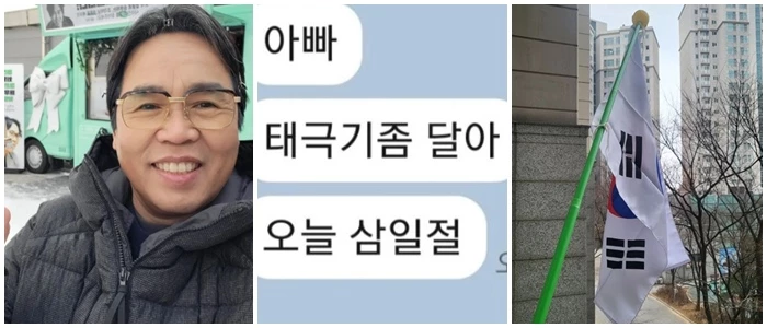 jung eun pyo