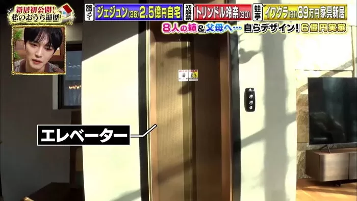 Kim Jae-joong house