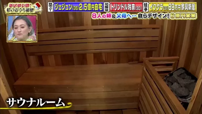 Kim Jae-joong house