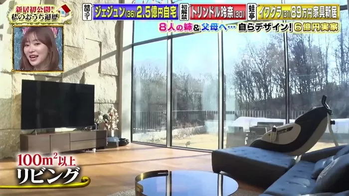 Kim Jae-joong house