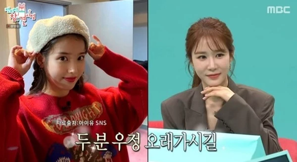 yoo in na iu