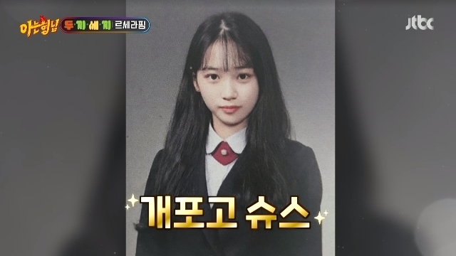 LE SSERAFIM Kim Chae Won