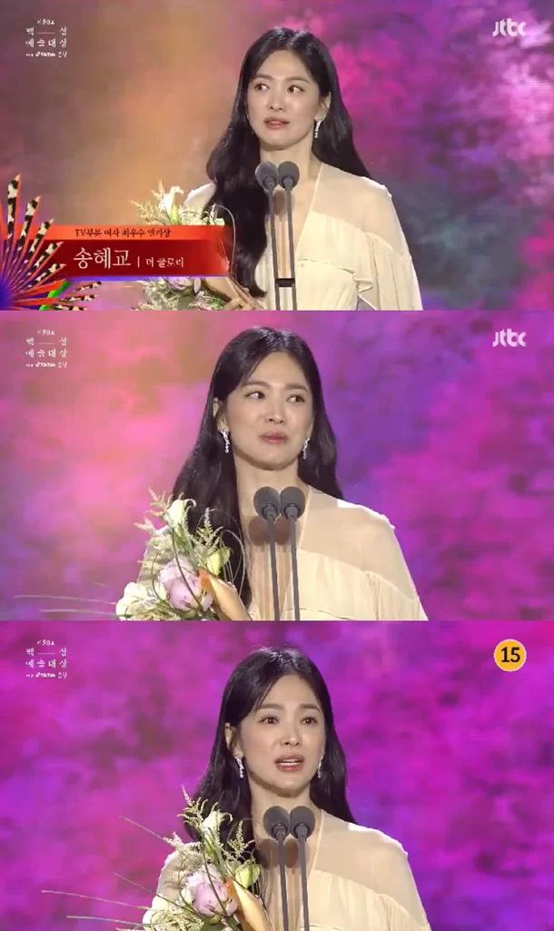 Song Hye kyo