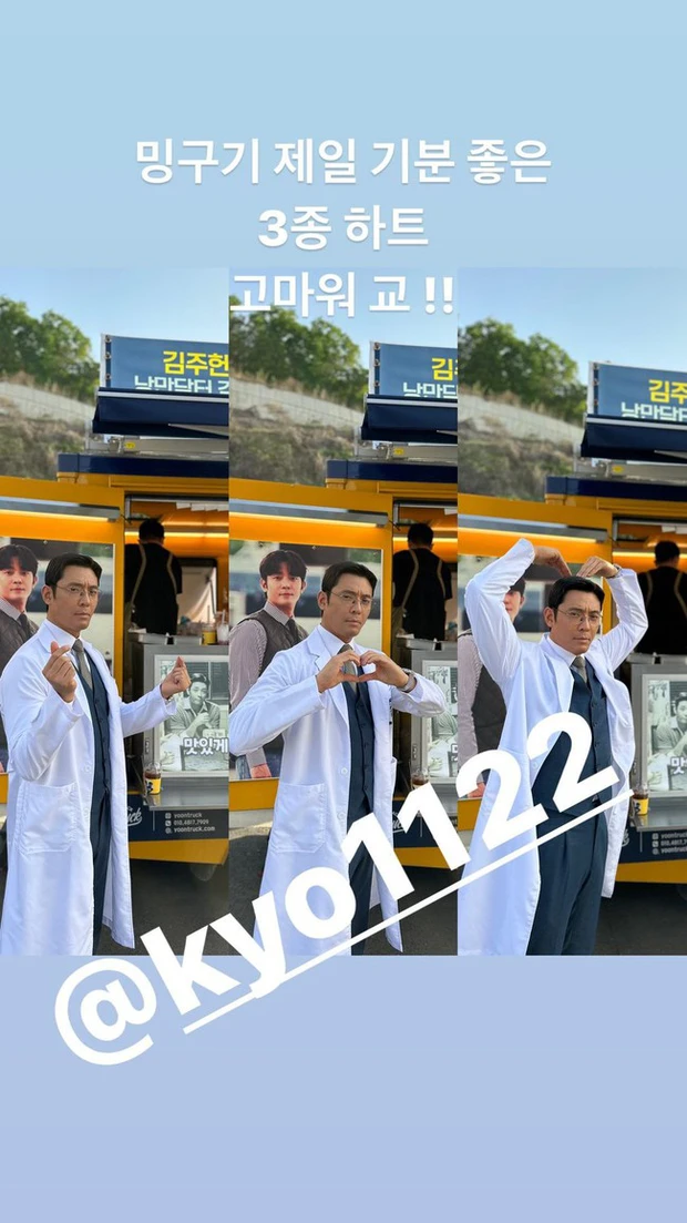 kim-joo-hun
