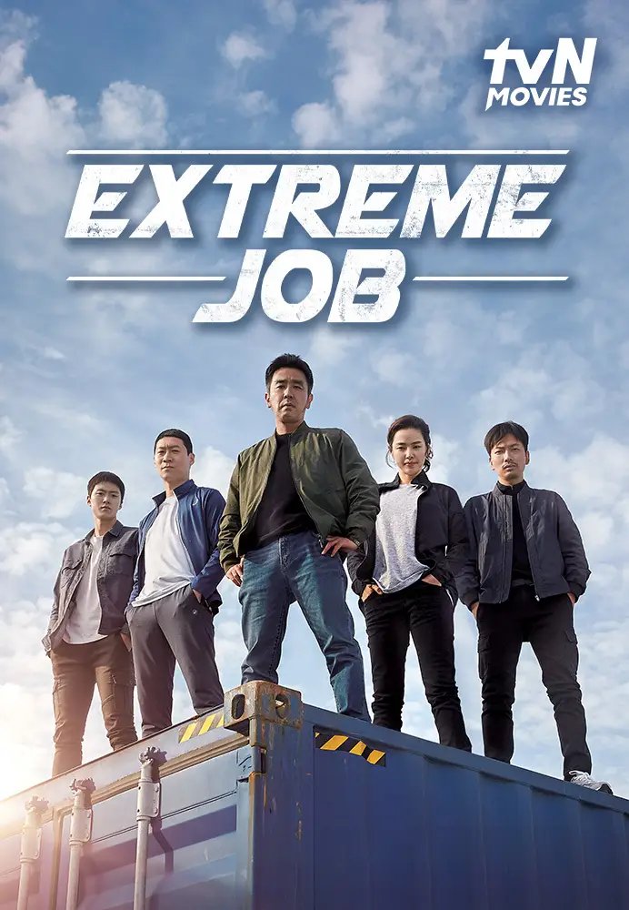 extreme-job