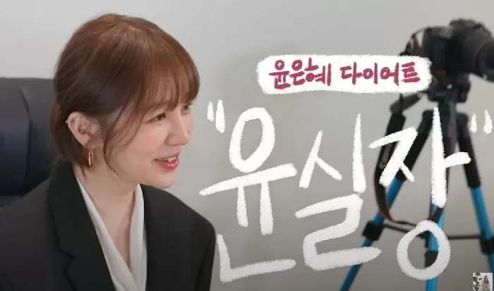Yoon-Eun-hye