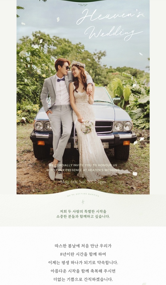lee-da-hae-se7en