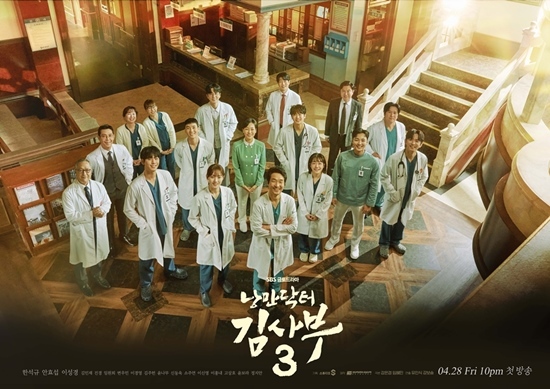 Dr. Romantic