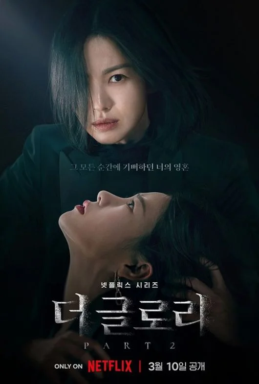 Song-Hye-kyo