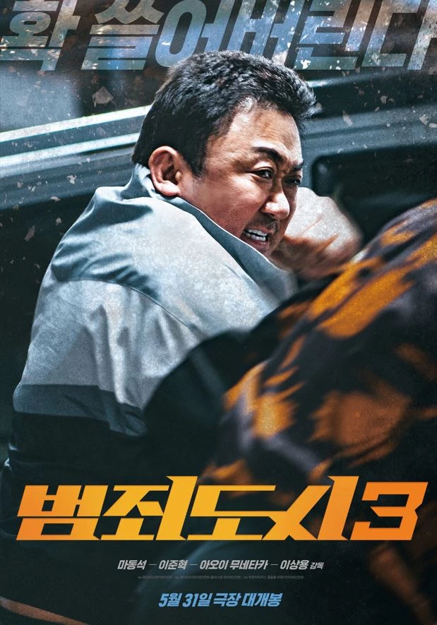 ma-dong-seok