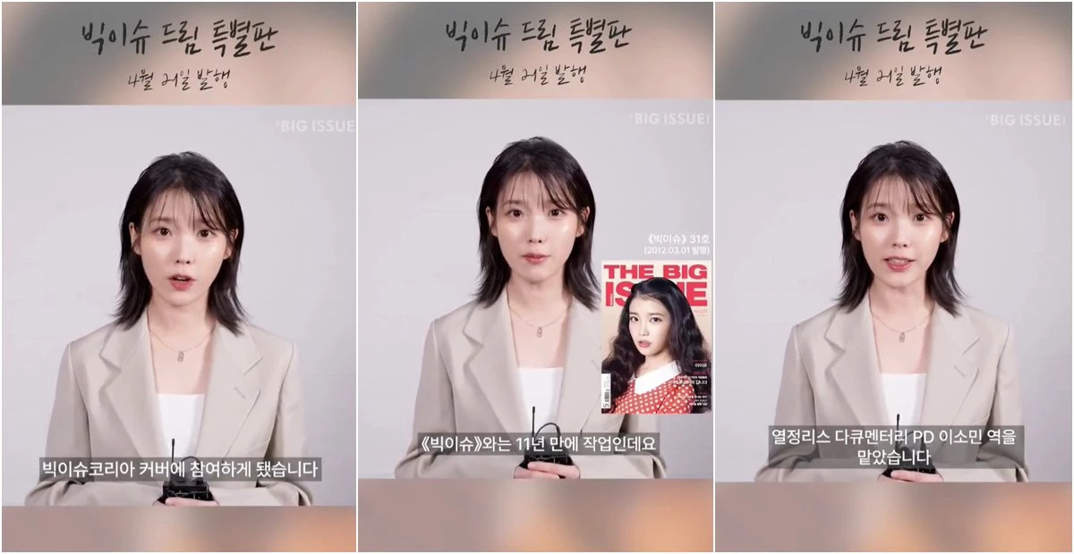 iu