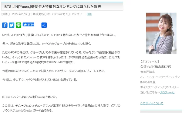 Japanese journalist Furuya Masayuki