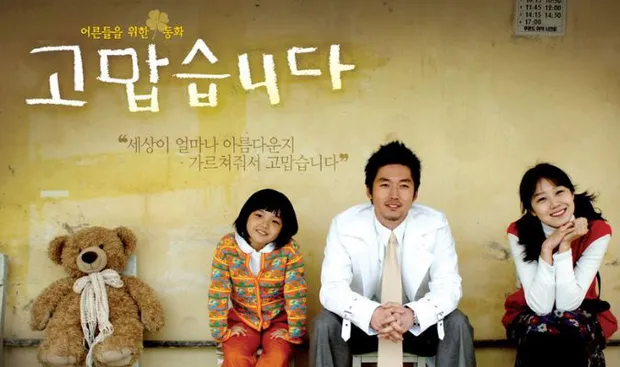 jang-hyuk-thank-you