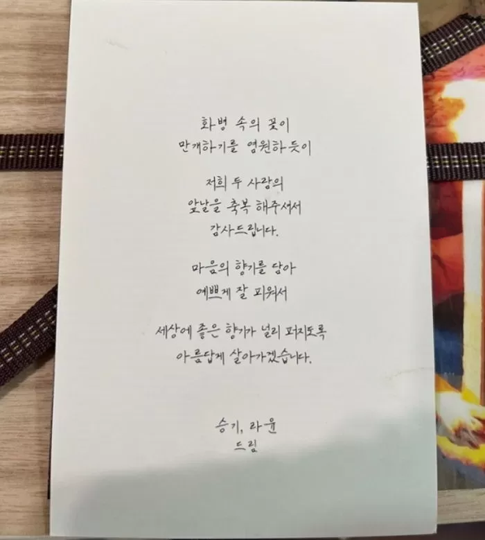 byun-hoon