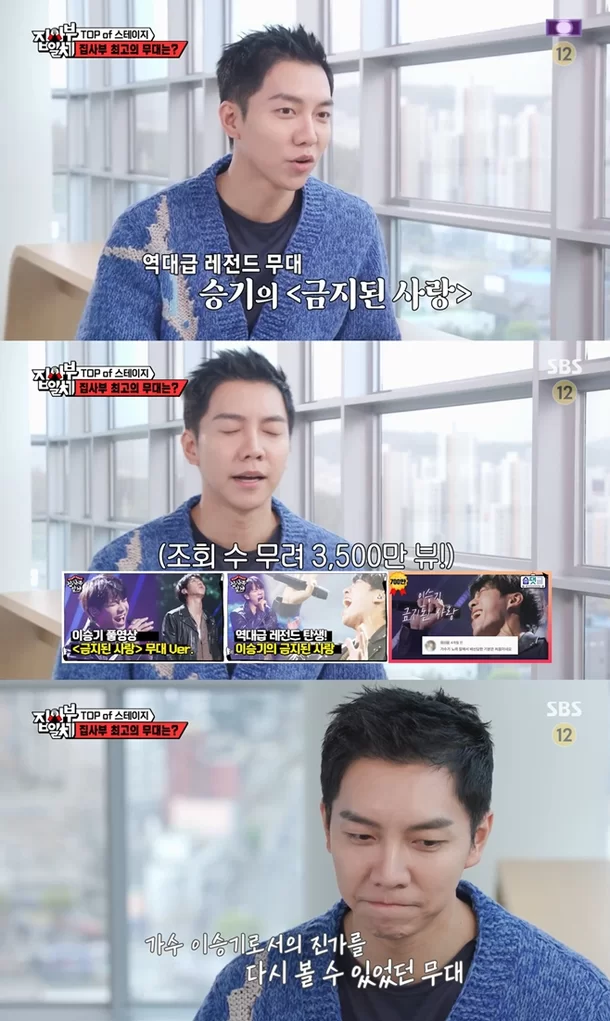 Lee Seung Gi All the Butlers