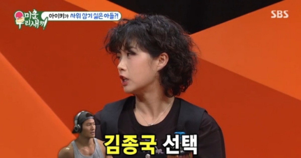 Aiki kim jong kook