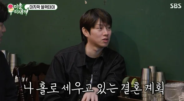 Super junior heechul