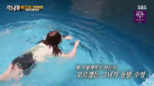running man Jeon So Min