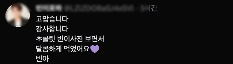 Moonbin Jonghyun