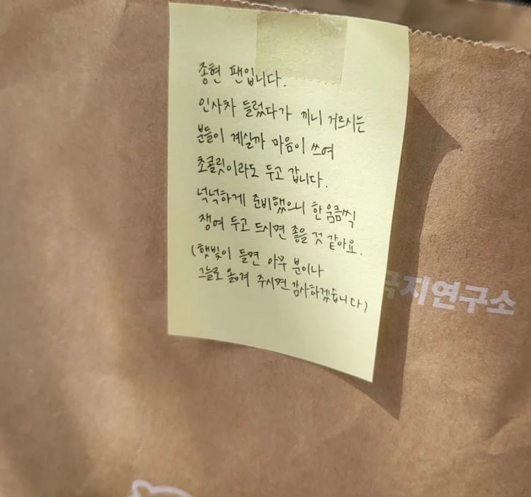 Moonbin Jonghyun