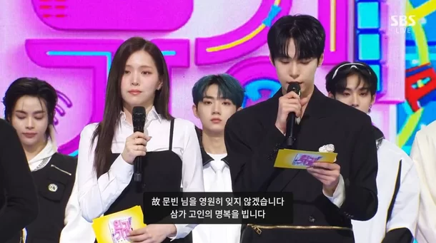 Kim Ji eun NCT Doyoung inkigayo