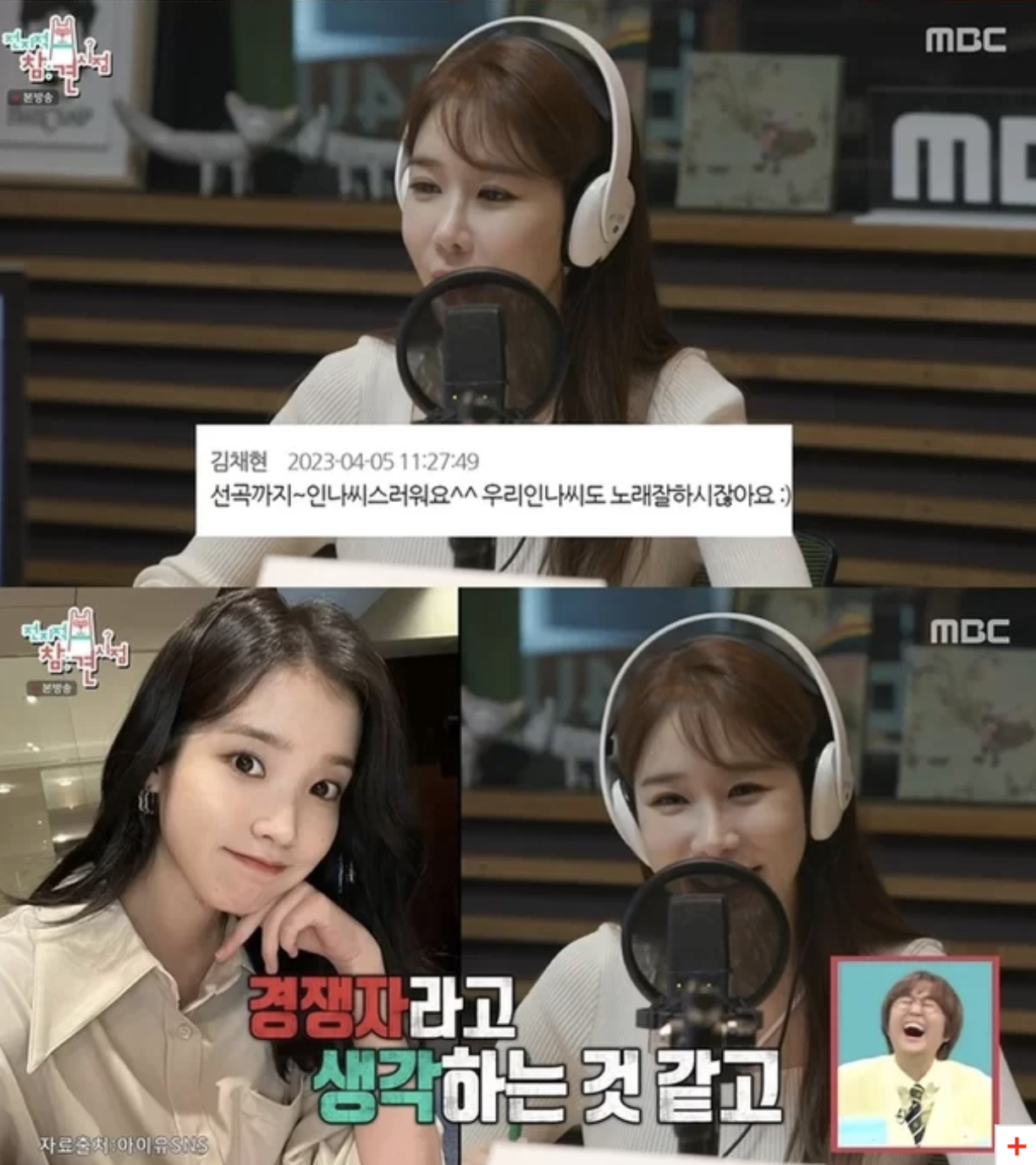 yoo-in-na-iu