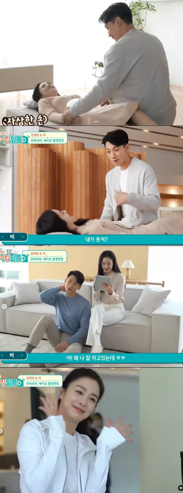 rain-kim-tae-hee