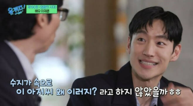 lee-je-hoon