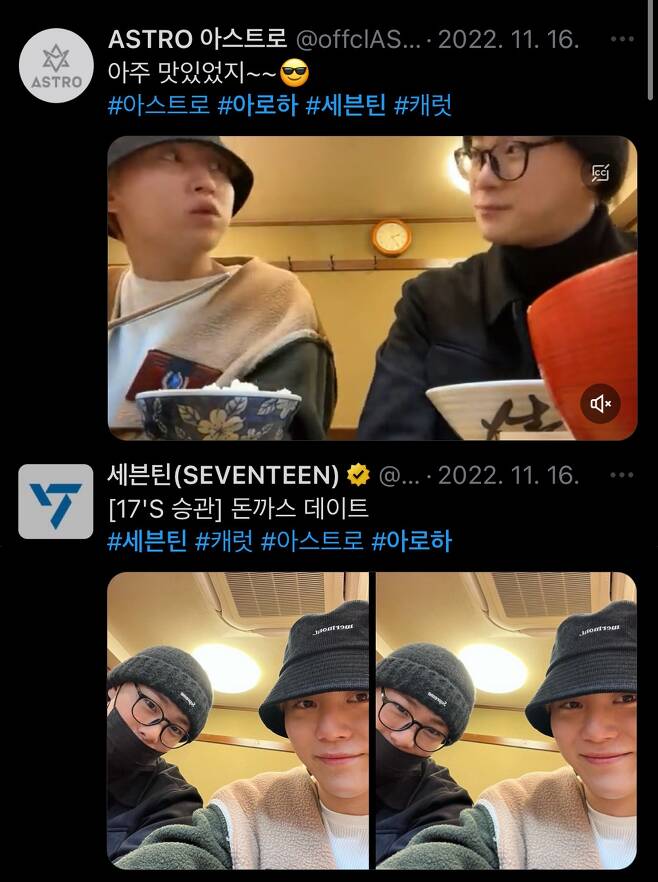 Seungkwan moonbin