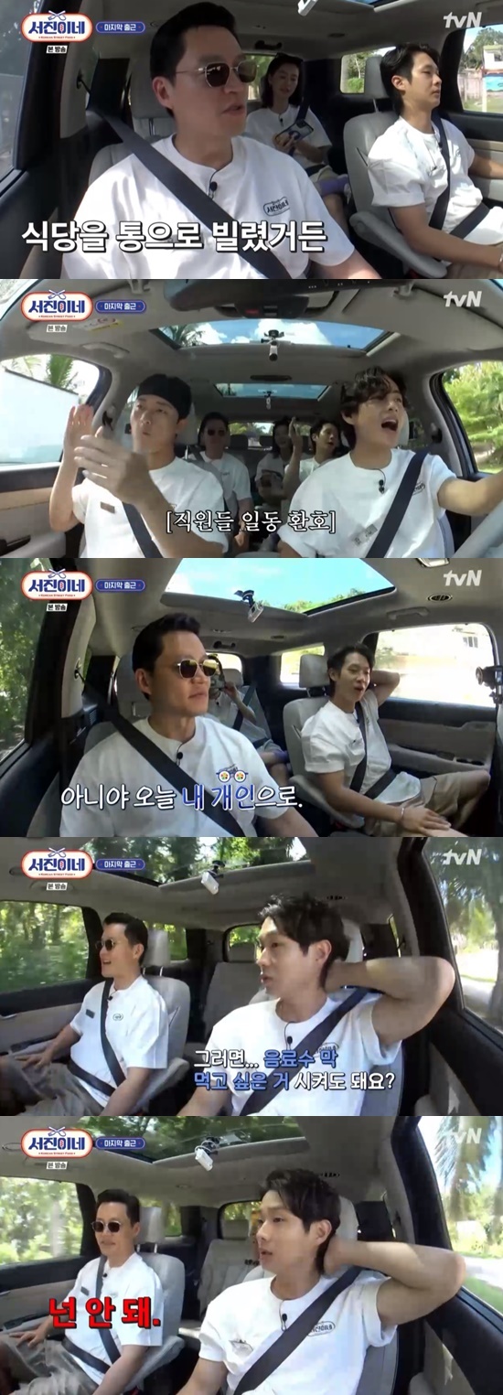 BTS V Park Seo Joon show
