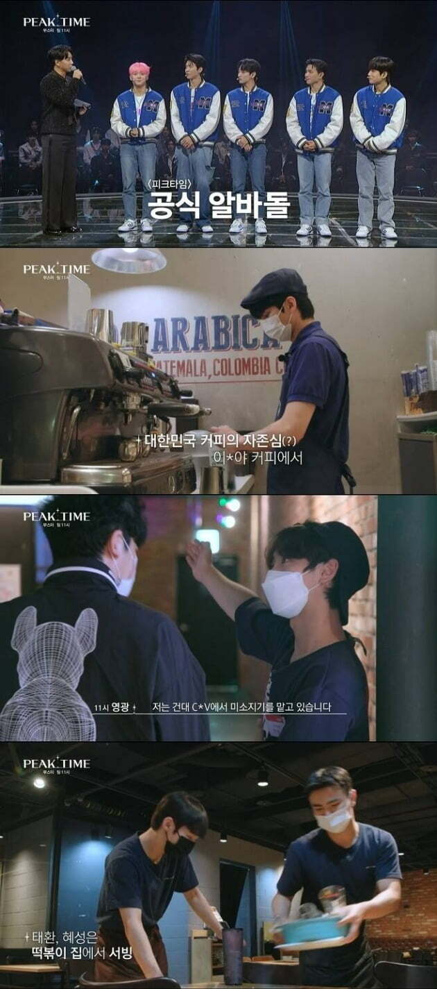 lee seung gi peak time