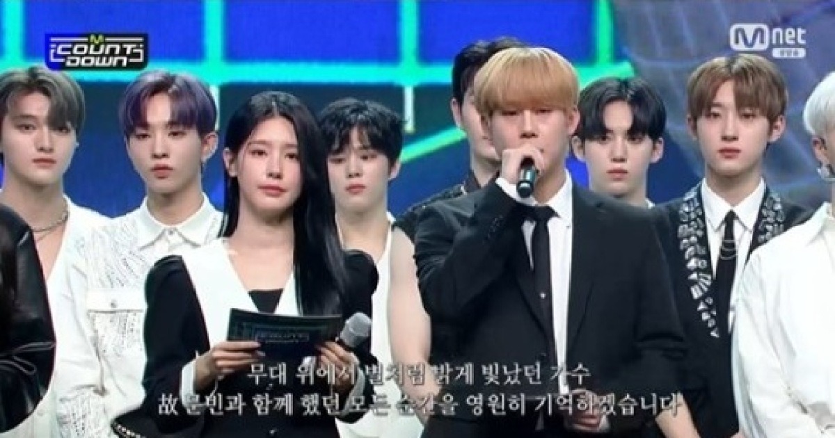 weekly music programs pay tribute to Moonbin