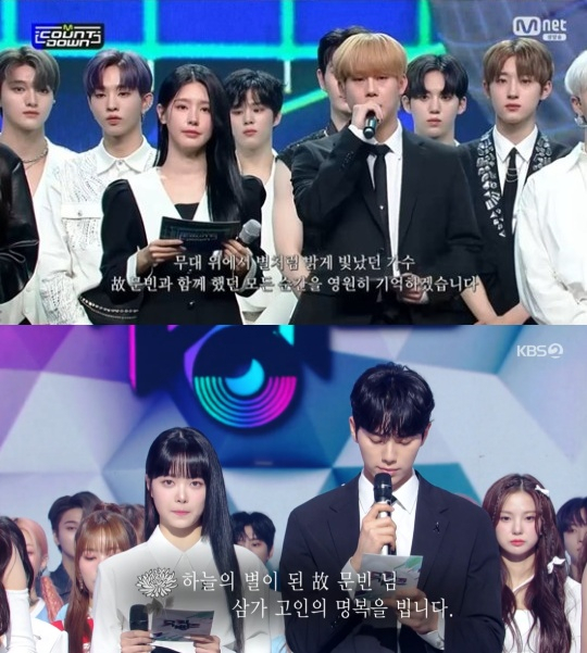 weekly music programs pay tribute to Moonbin