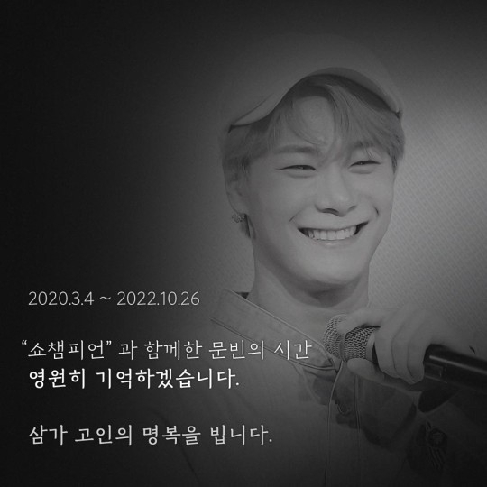 weekly music programs pay tribute to Moonbin