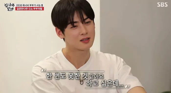 astro-Cha Eun Woo cried-moonbin