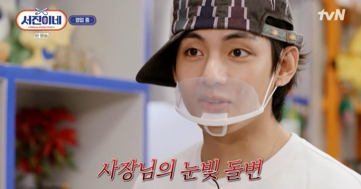 BTSV Jinny’s Kitchen