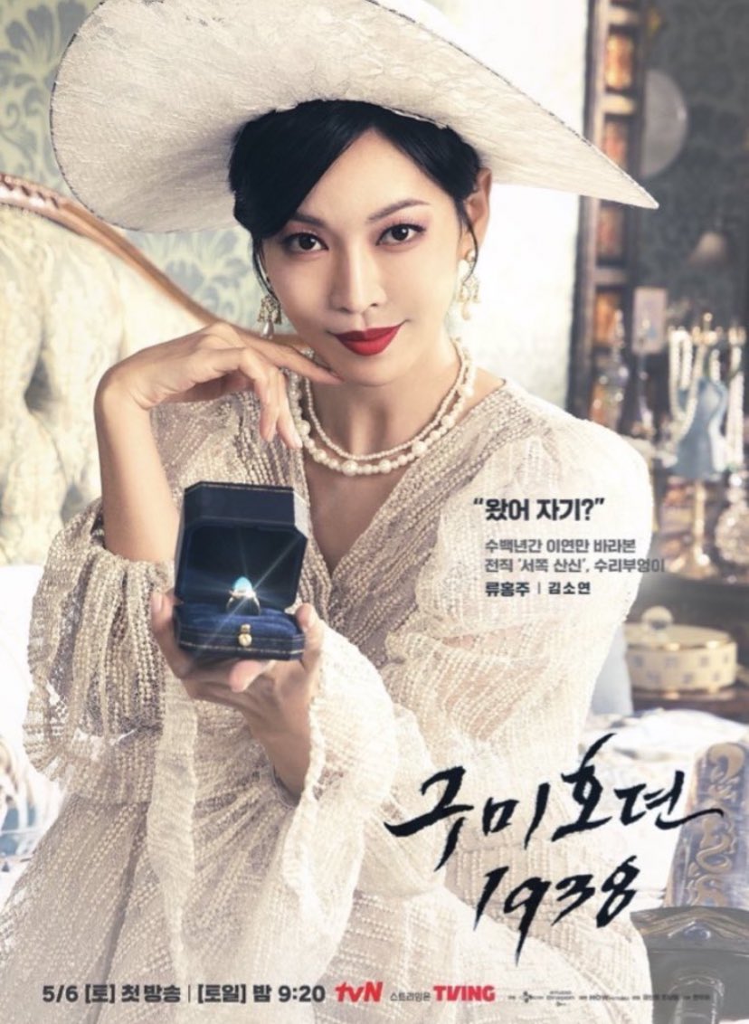 kim so yeon